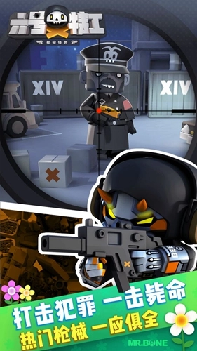 六号特工秘密任务无广告版截图1