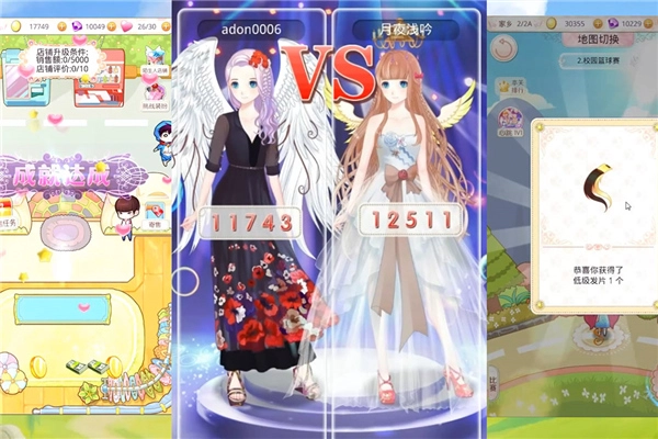 梦幻童话镇2截图2