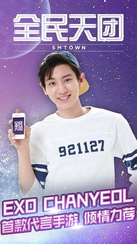 全民天团韩服手机正版截图1
