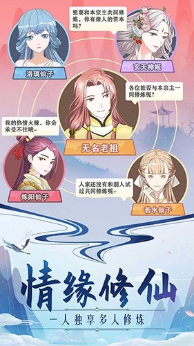 掌门来修仙游戏纯净截图1