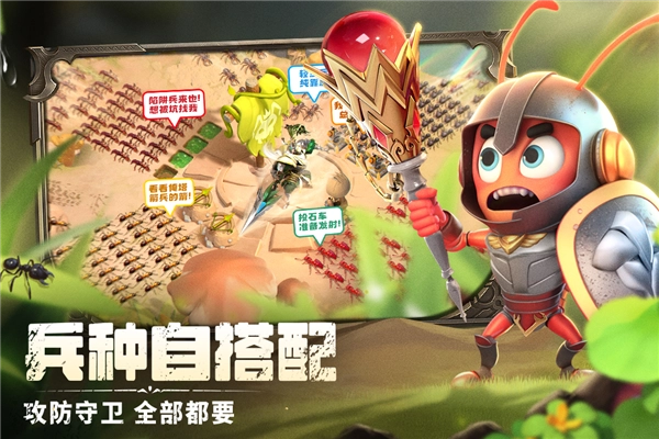 蚁族崛起抖音渠道服游戏绿色版截图1