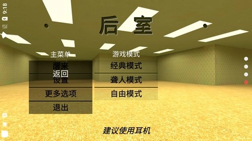 后室直装游戏版截图1