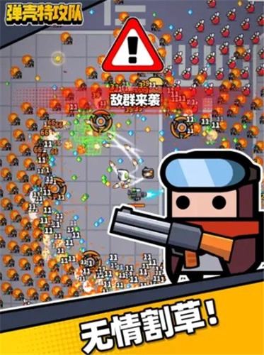 蛋壳突击队手机正版截图1