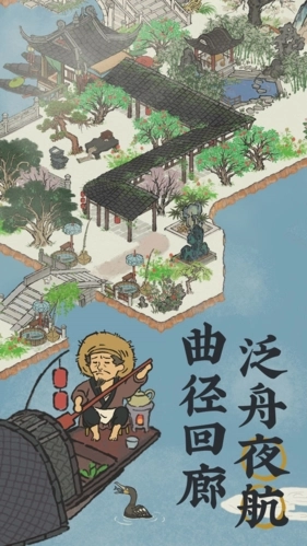 江南百景图国际服手机免费版截图1