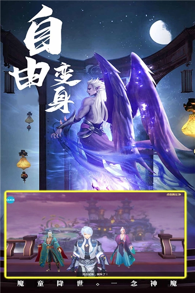 修仙世界游戏完整版截图1