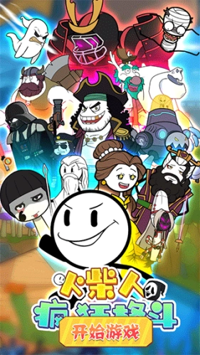 火柴人疯狂格斗游戏安装包截图1