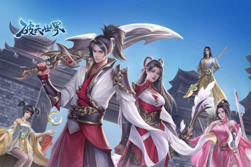 破天世界游戏正版截图1