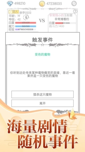 战斗无止境手游版截图1