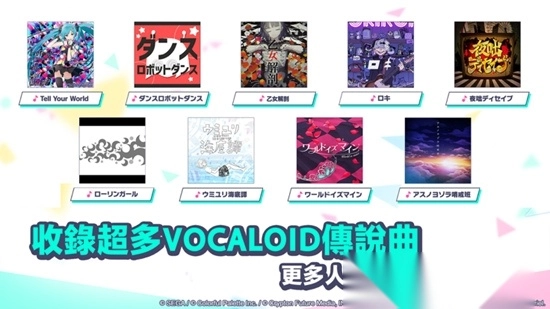 世界计划缤纷舞台国服繁中版截图1