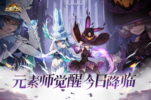 元素方尖台服安卓免费版截图1