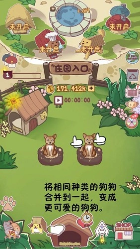 狗了个狗无广告版截图1