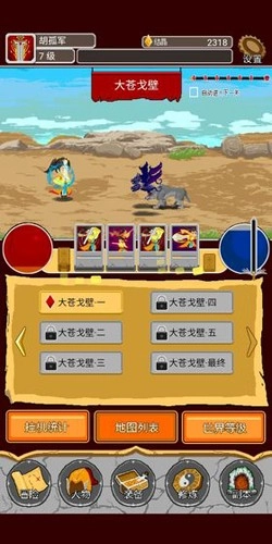 覆天劫游戏截图1