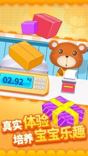 宝宝快递员手机免费版截图1