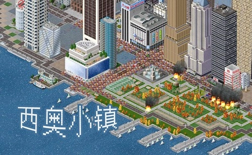 西奥小镇中国地图种子安卓直装版截图1