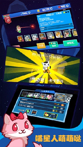决战喵星安卓免费版截图1