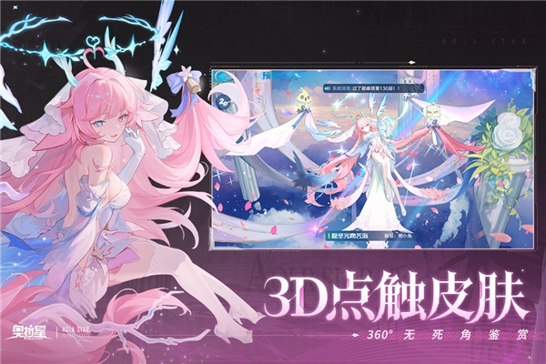 奥拉星一加渠道服截图1