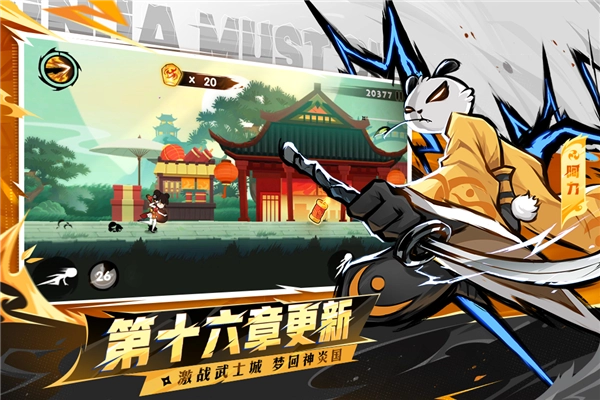 忍者必须死3豌豆荚客户端游戏纯净版截图1