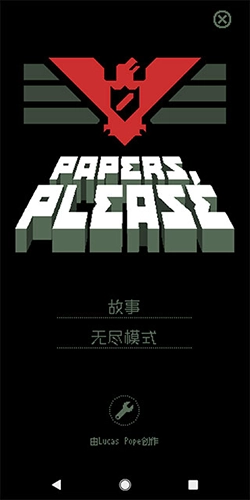 请出示证件2026版截图1