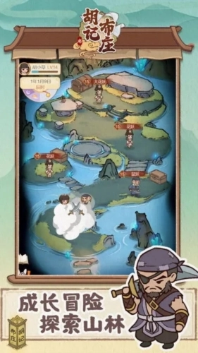 胡记布庄游戏纯净版截图1