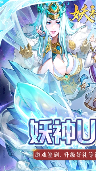 妖神记之巅峰对决截图1