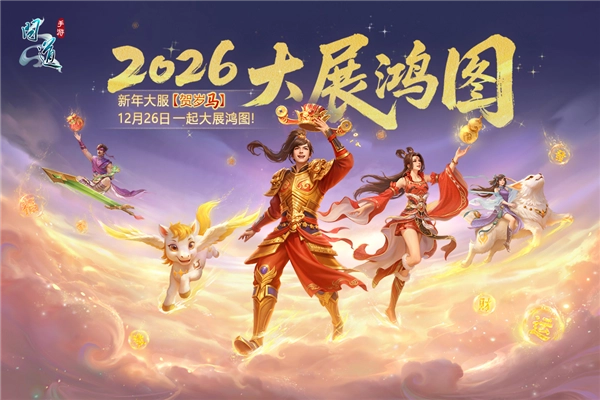 问道免费原版截图1