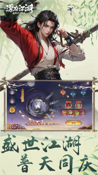 漂在江湖通用版截图1