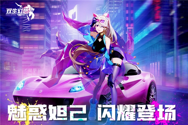 双生幻想小米渠道服游戏绿色版截图1