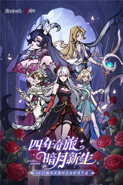 魔镜物语小米渠道服游戏截图1