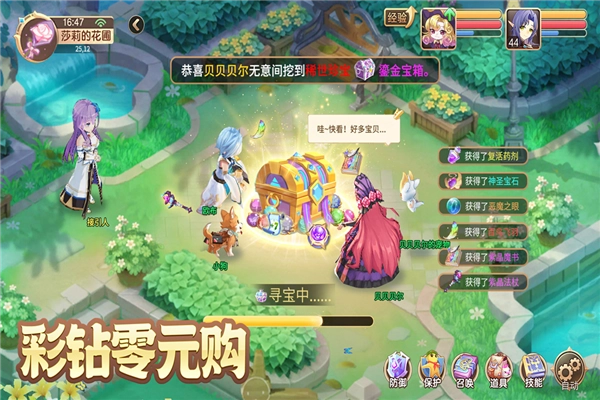 驯龙物语小米客户端截图1