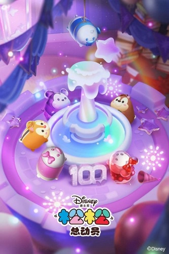 松松总动员国际服游戏纯净截图1