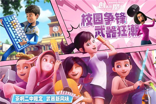 创造与魔法测试服游戏纯净截图1