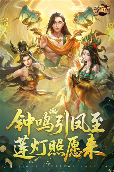 梦三国4399服通用版截图1