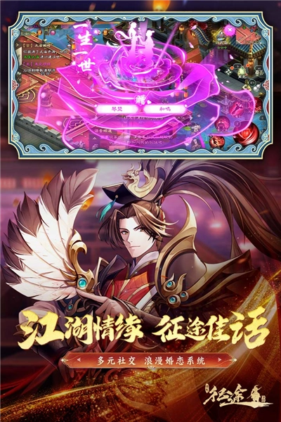 绿色征途变态手游无广告版截图1