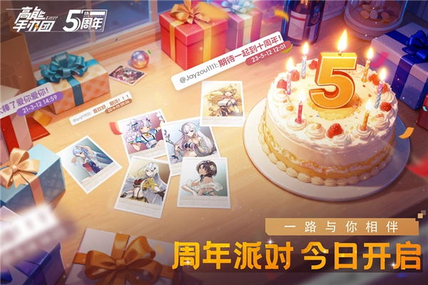 高能手办团台服手游免费版截图1