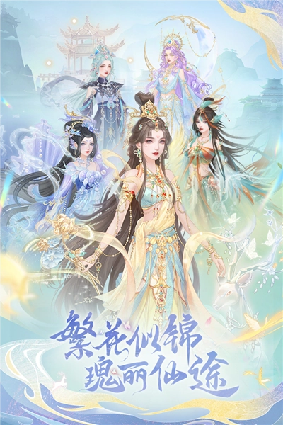 繁花似锦官服截图1