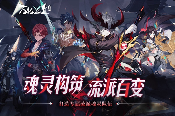 万物之上觉醒官服通用版截图1