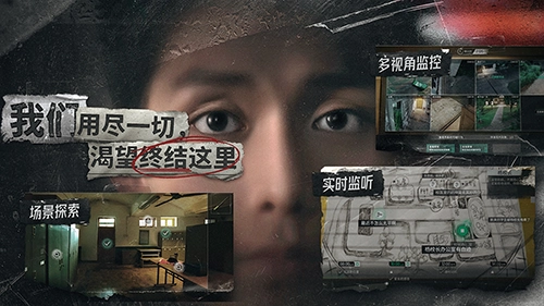 飞越13号房原版截图1