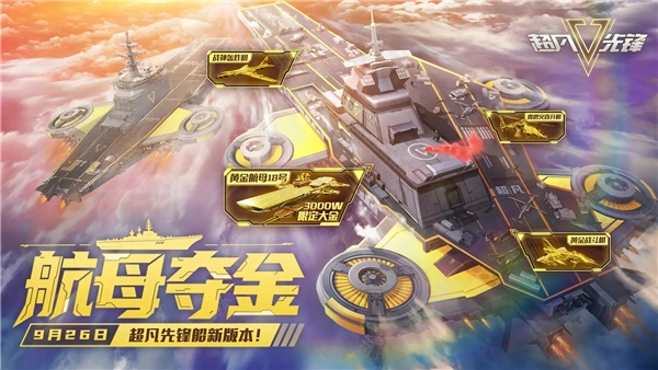 超凡先锋游戏截图1