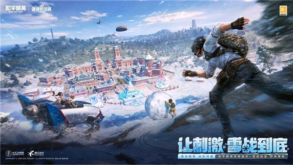 和平精英直装版截图1