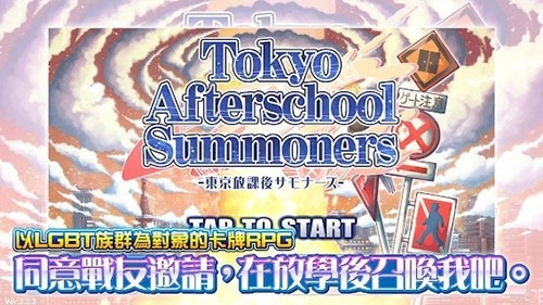 东京放课后召唤师2026游戏纯净截图1