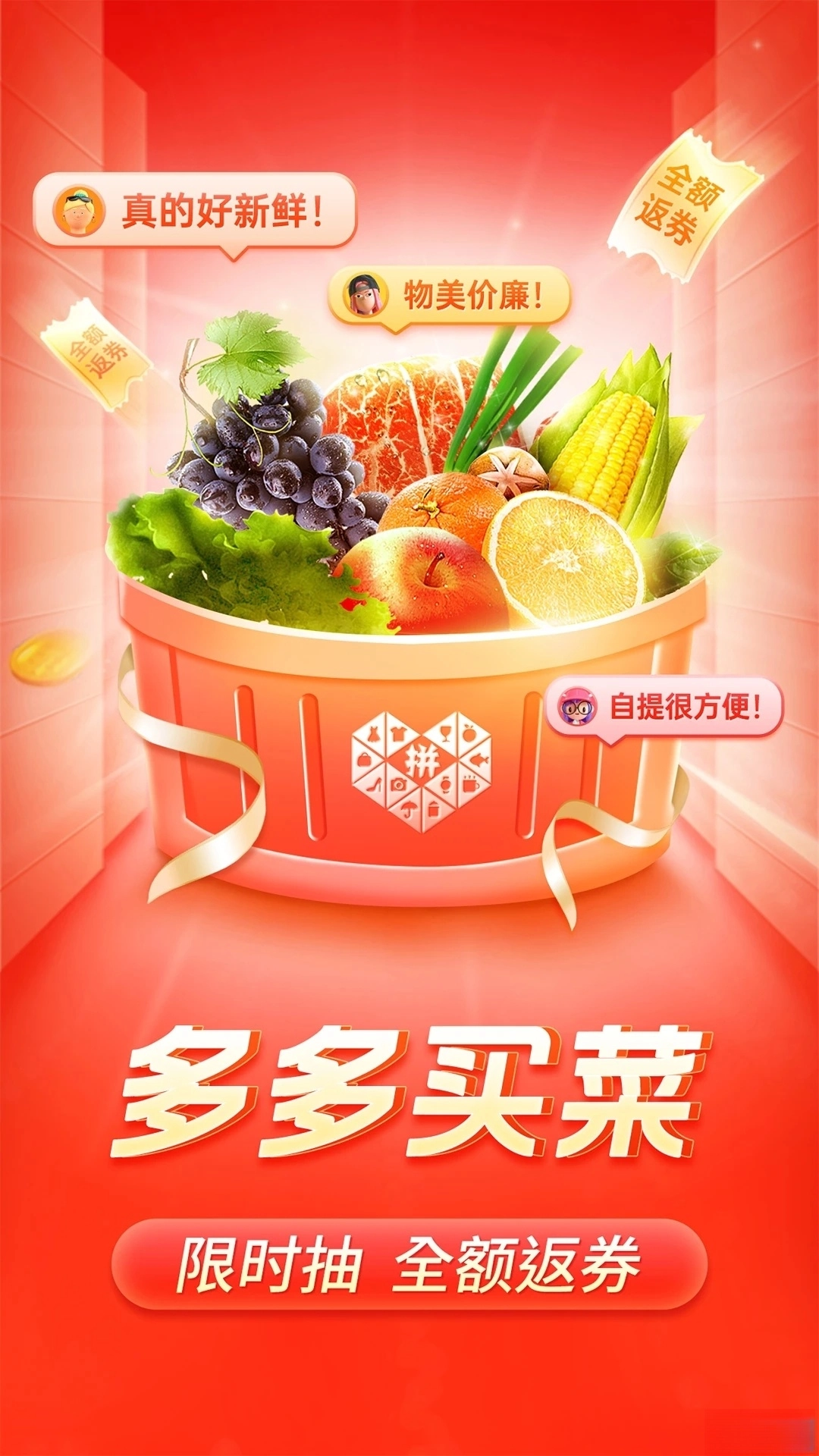 拼多多正版截图2