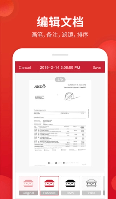 口袋扫描仪免费安装  安卓版截图2