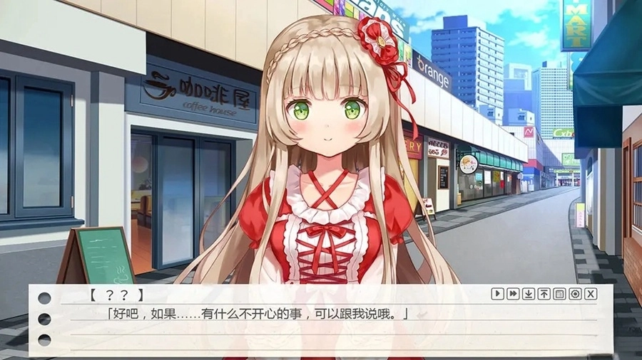 纸片人女友游戏截图1