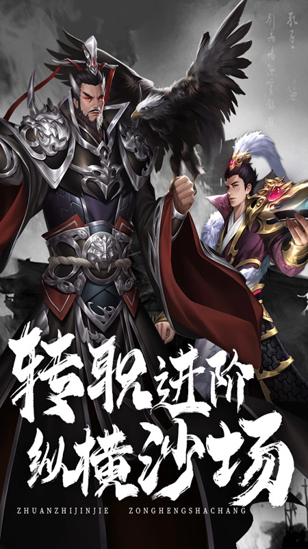 山河之志正版截图2