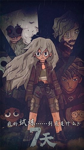 7days通用版截图1