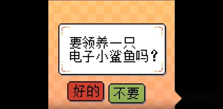 我的小鲨鱼游戏手机版截图2