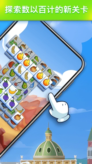 羊了个羊2游戏截图1