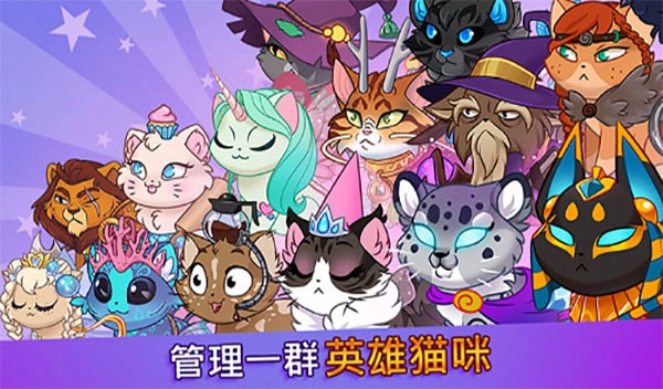城堡猫无广告版截图1