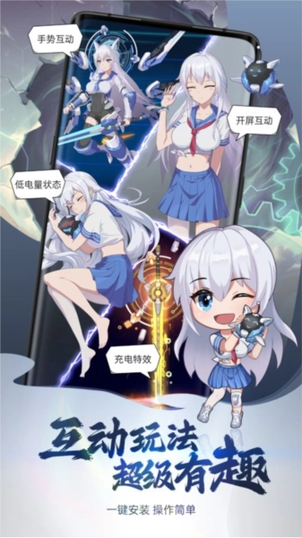 次元互动壁纸截图2