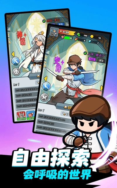 勇闯王国截图1